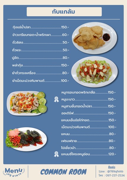 Common Room Food & Drink