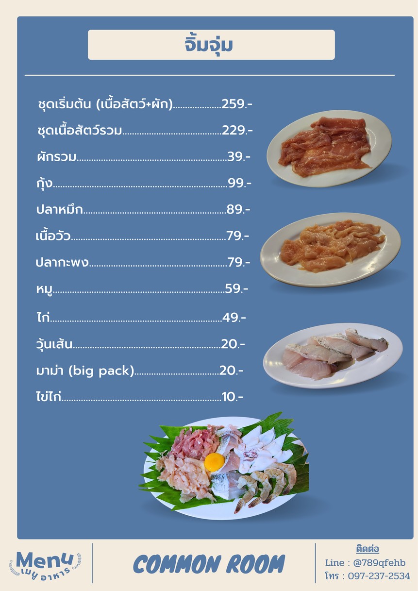 كومون روم فود آند درينك menu 7