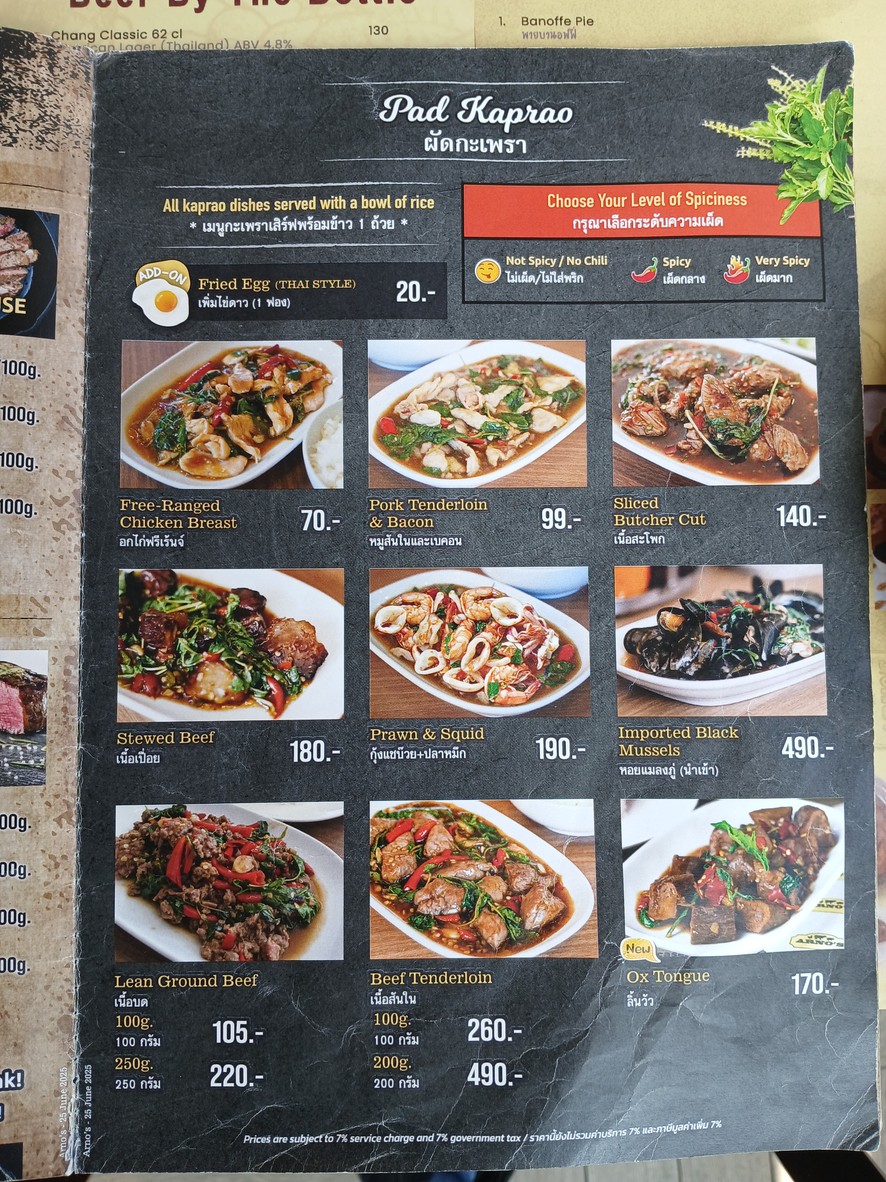 阿诺无线 menu 2