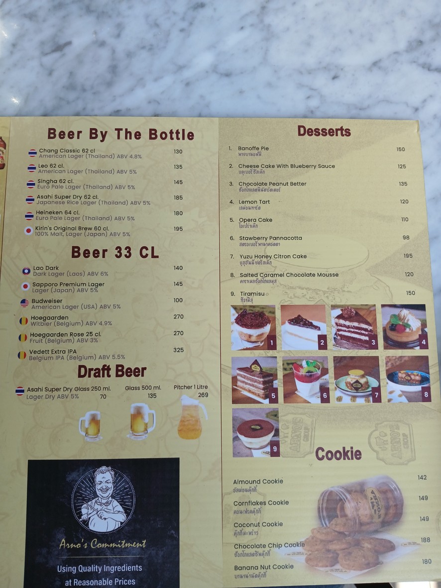 阿诺无线 menu 3