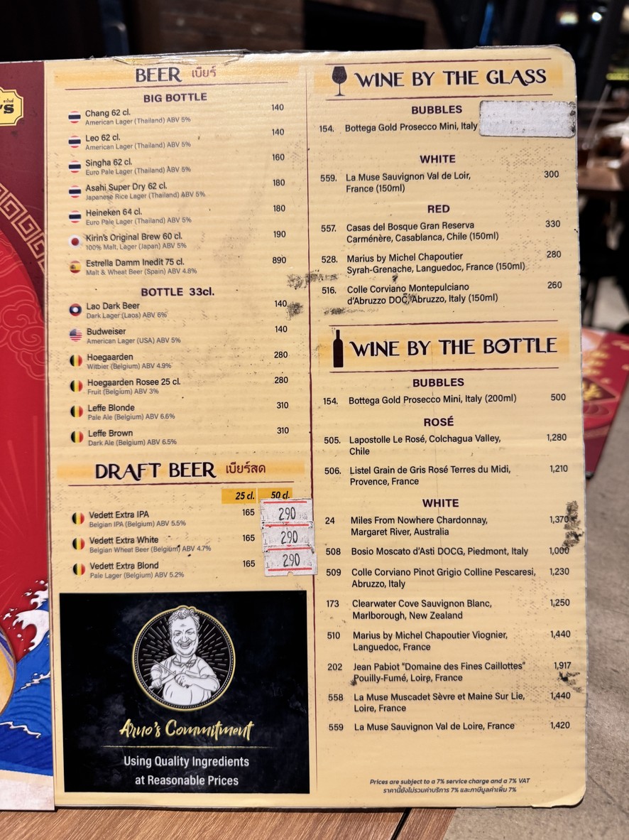 阿诺无线 menu 4