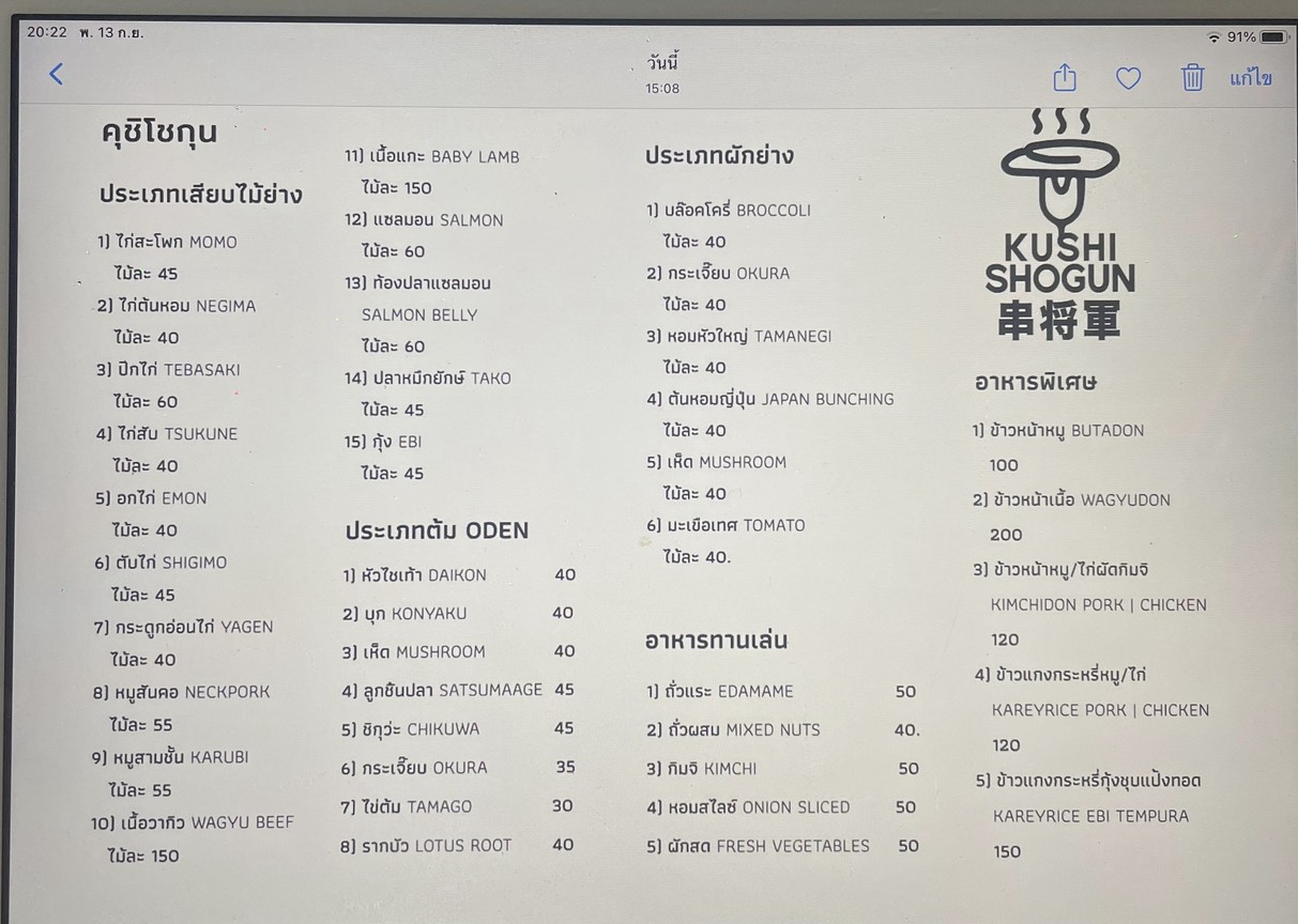 Kushishogun menu 1