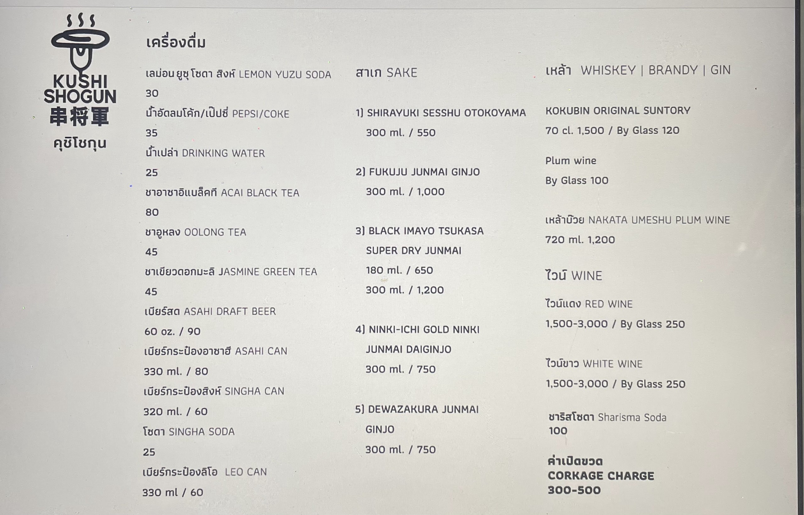Menu image 2