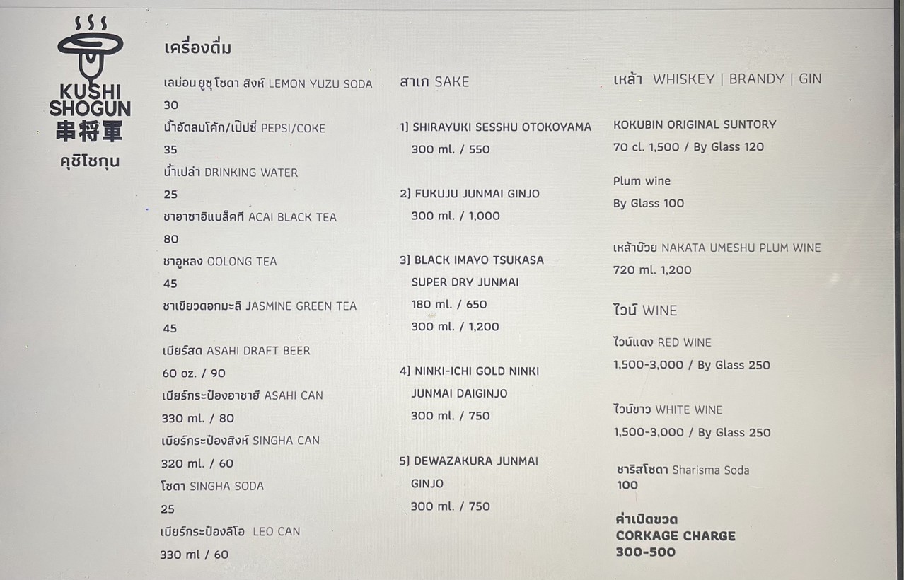 Kushishogun menu 2