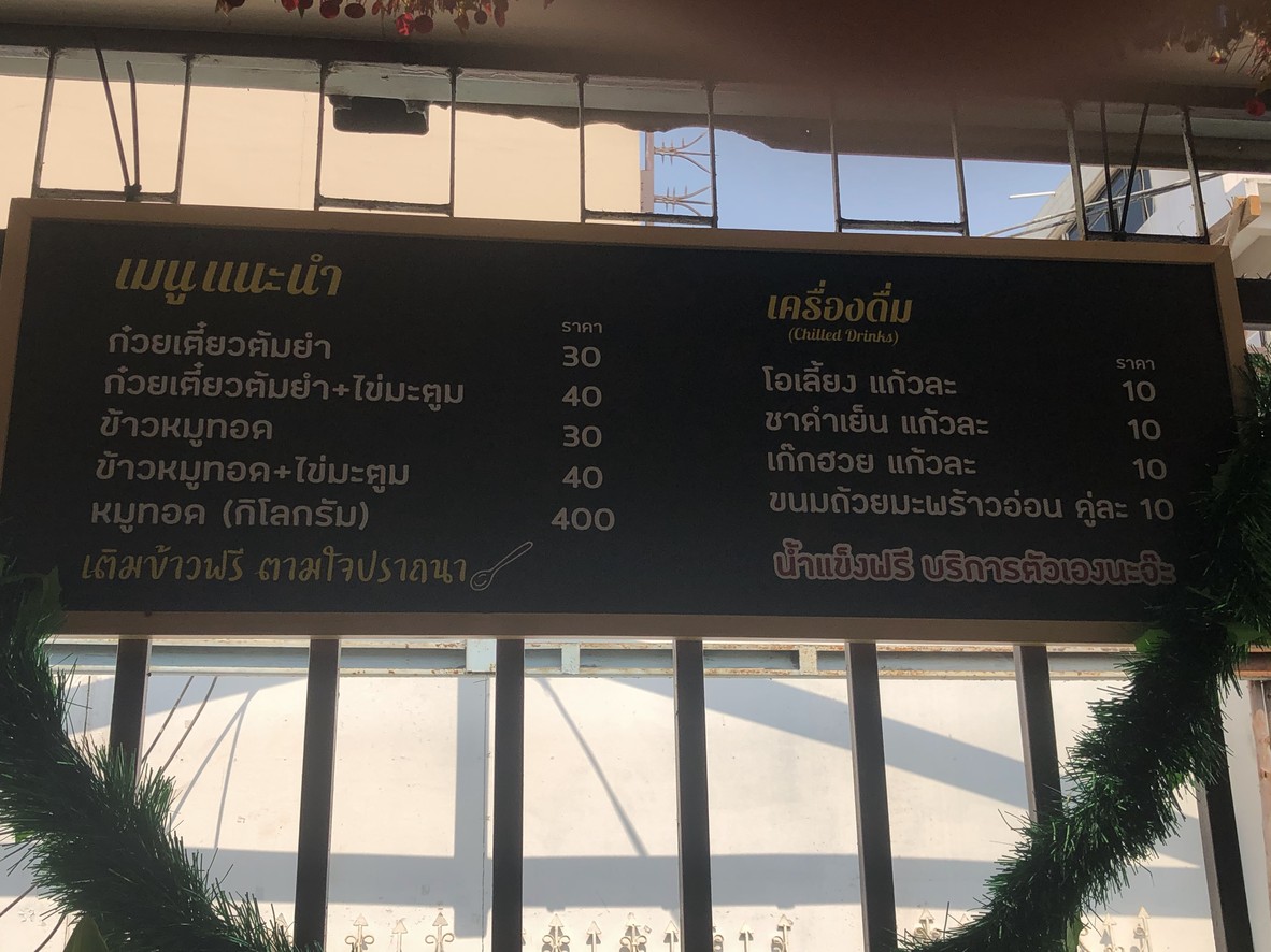 mǔ tò ban ban menu 1