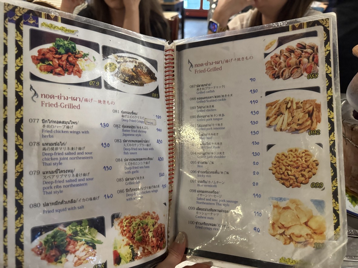 Baan Isaan Mueang Yot menu 1