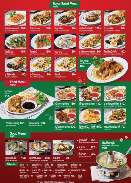 Yang Khao Tom Kui Sucursal Liap Thangduan Ramintra