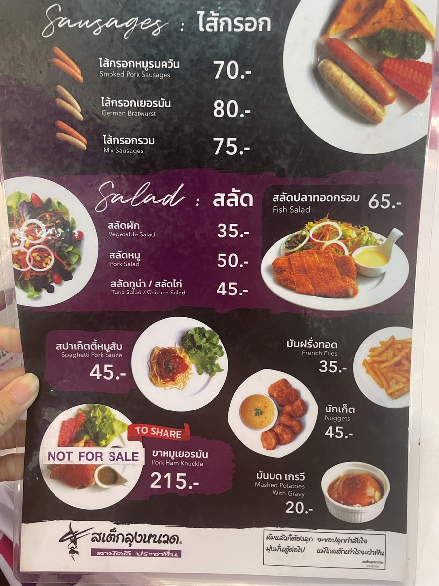 Sitelungnuo Zhaokexi 4 menu 2