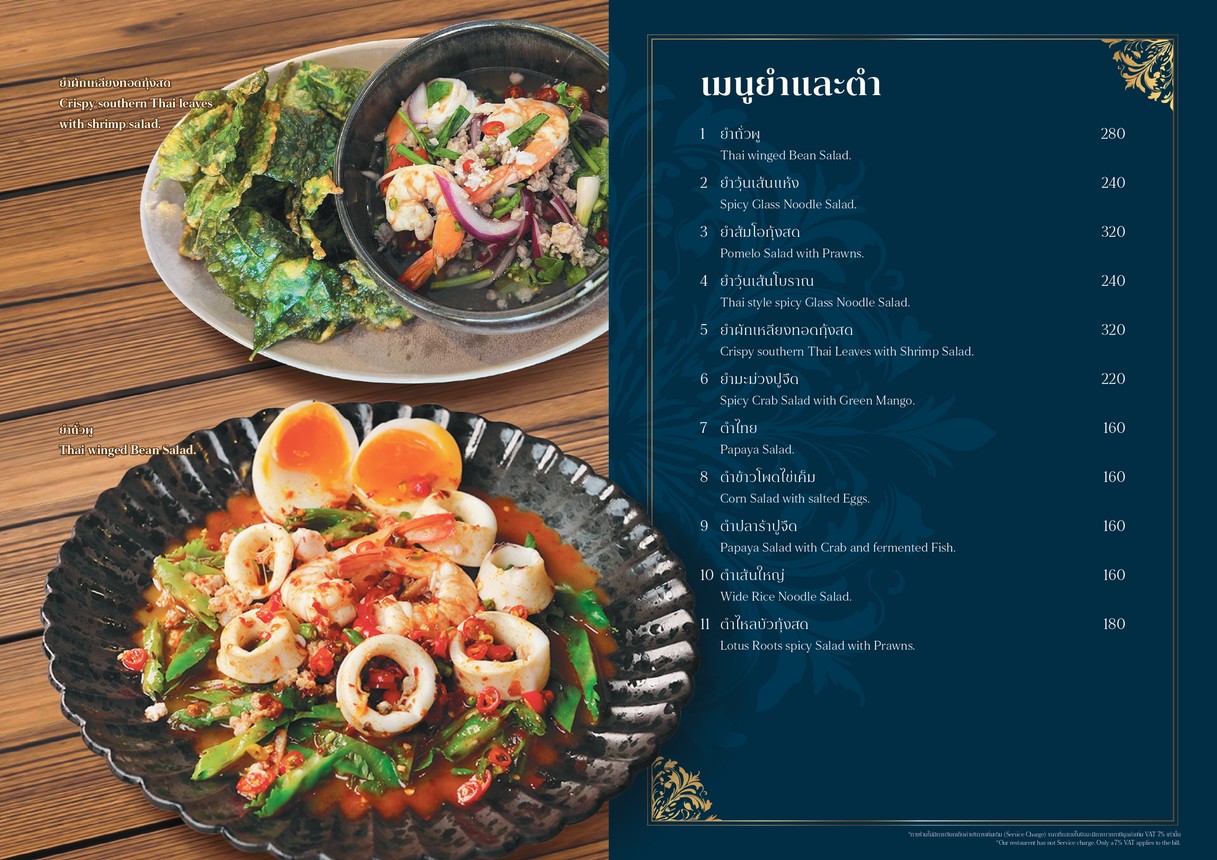 Baan Prapa บ้านประภา พหลโยธิน 17 menu 1