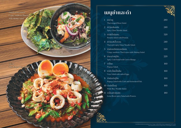 บ้านประภา พหลโยธิน 17