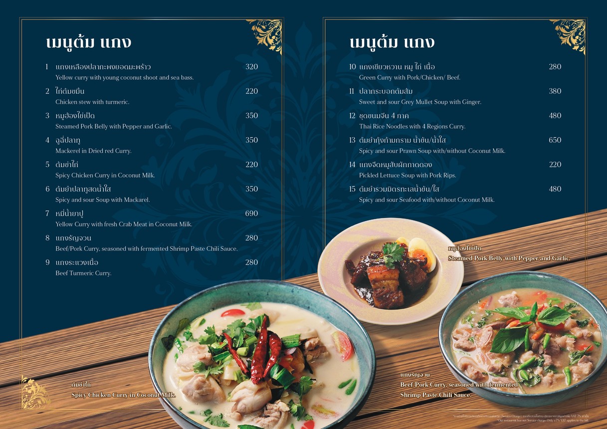 Baan Prapa บ้านประภา พหลโยธิน 17 menu 2