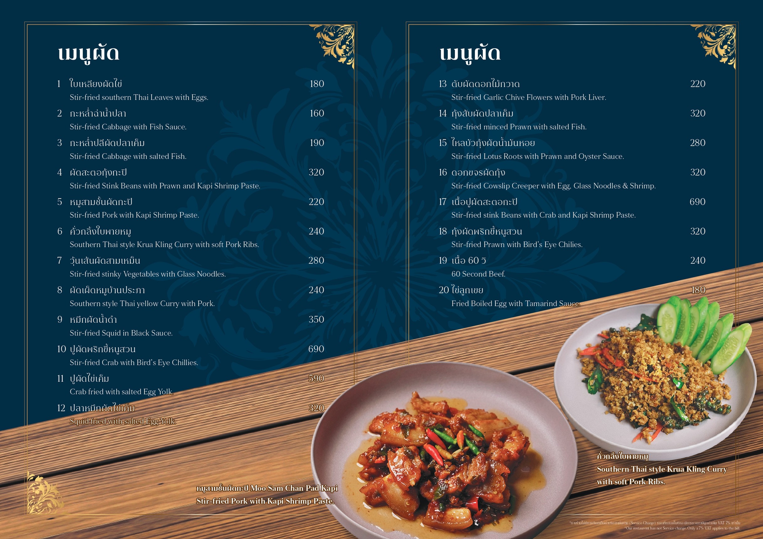 Menu image 3