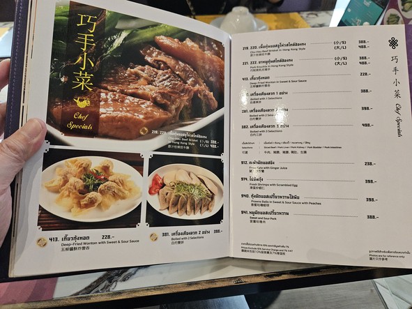 Tasty Congee & Noodle Wantun Shop @ Siam Paragon