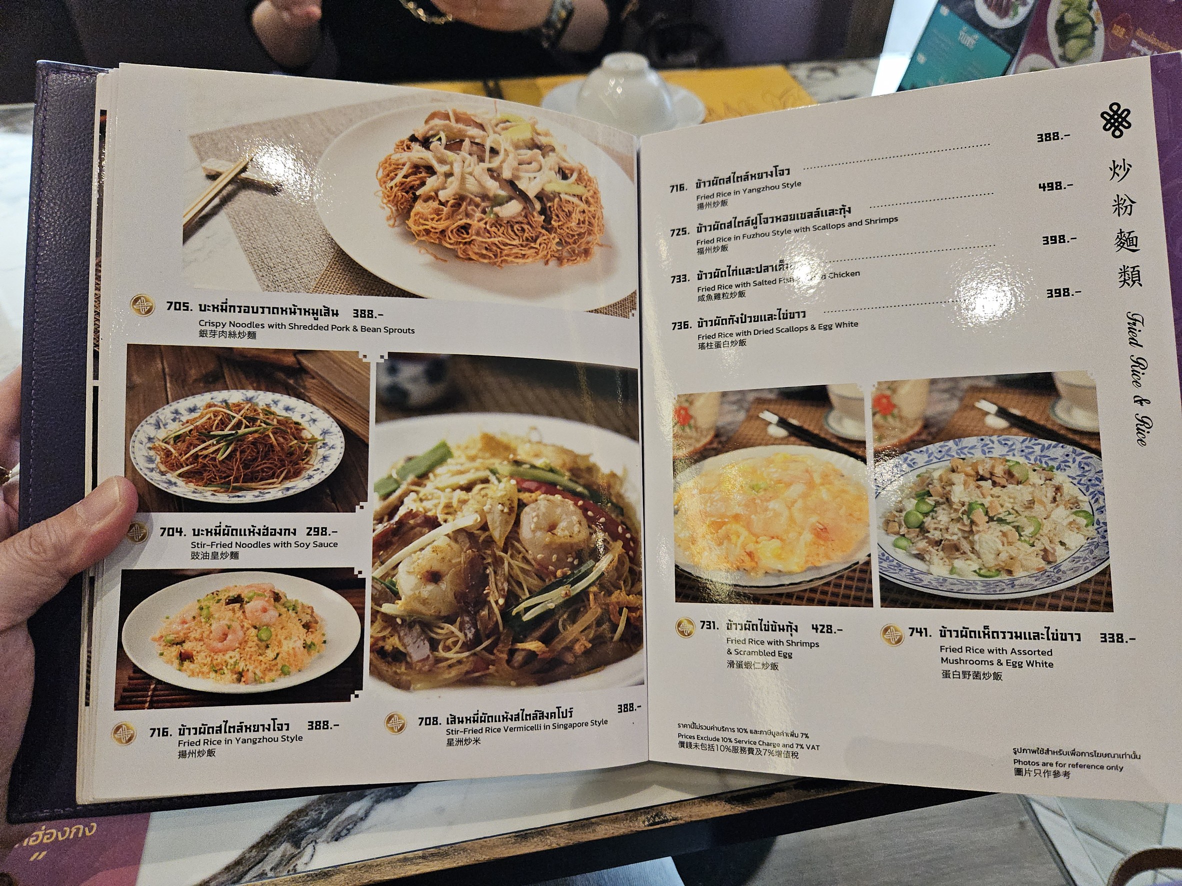 Menu image 2