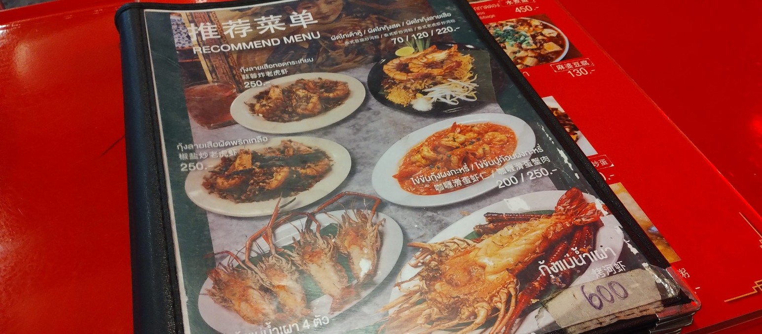 Super Rich Grilled Pork menu 1