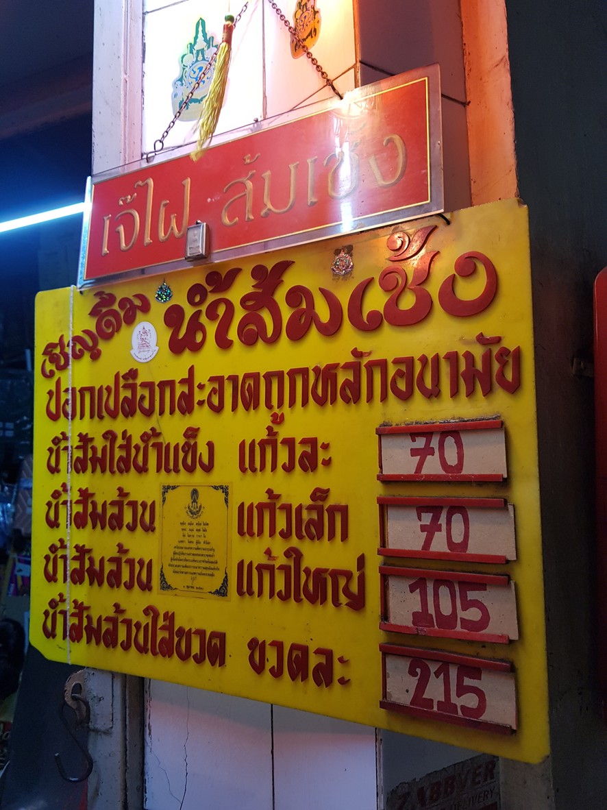 Jāi Fāi Chéng Zhī menu 1