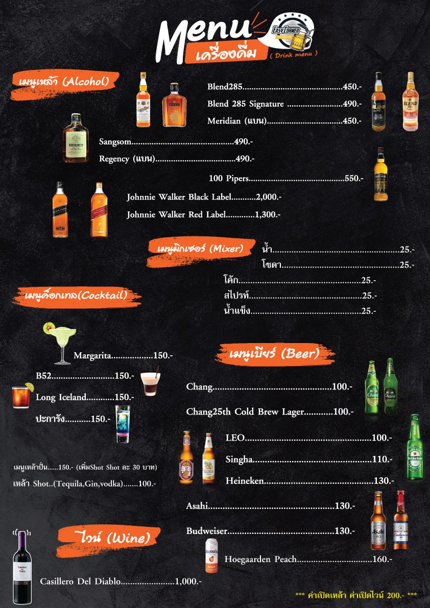 Easy Corner  มุมสบาย menu 4
