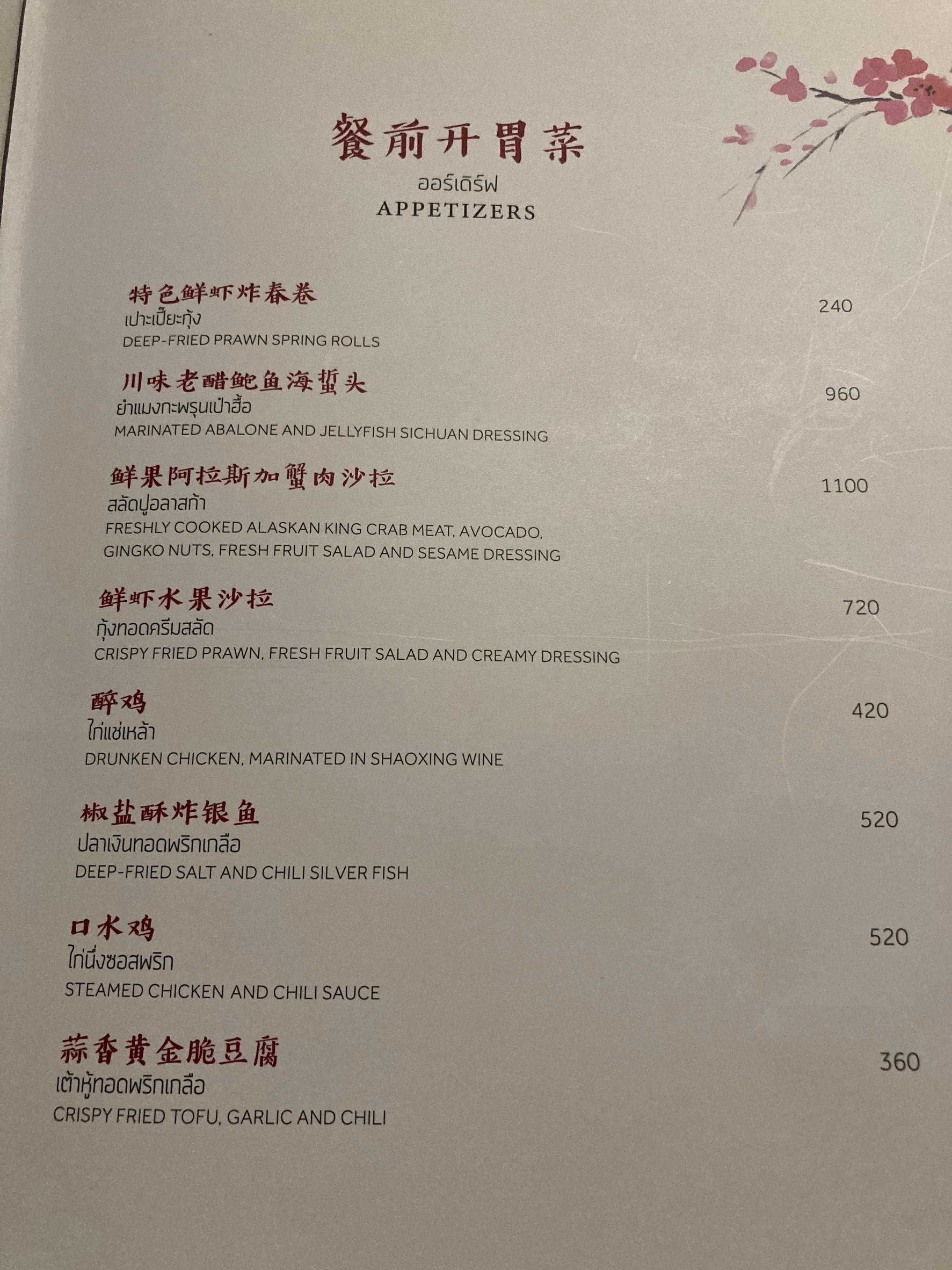 Menu image 2