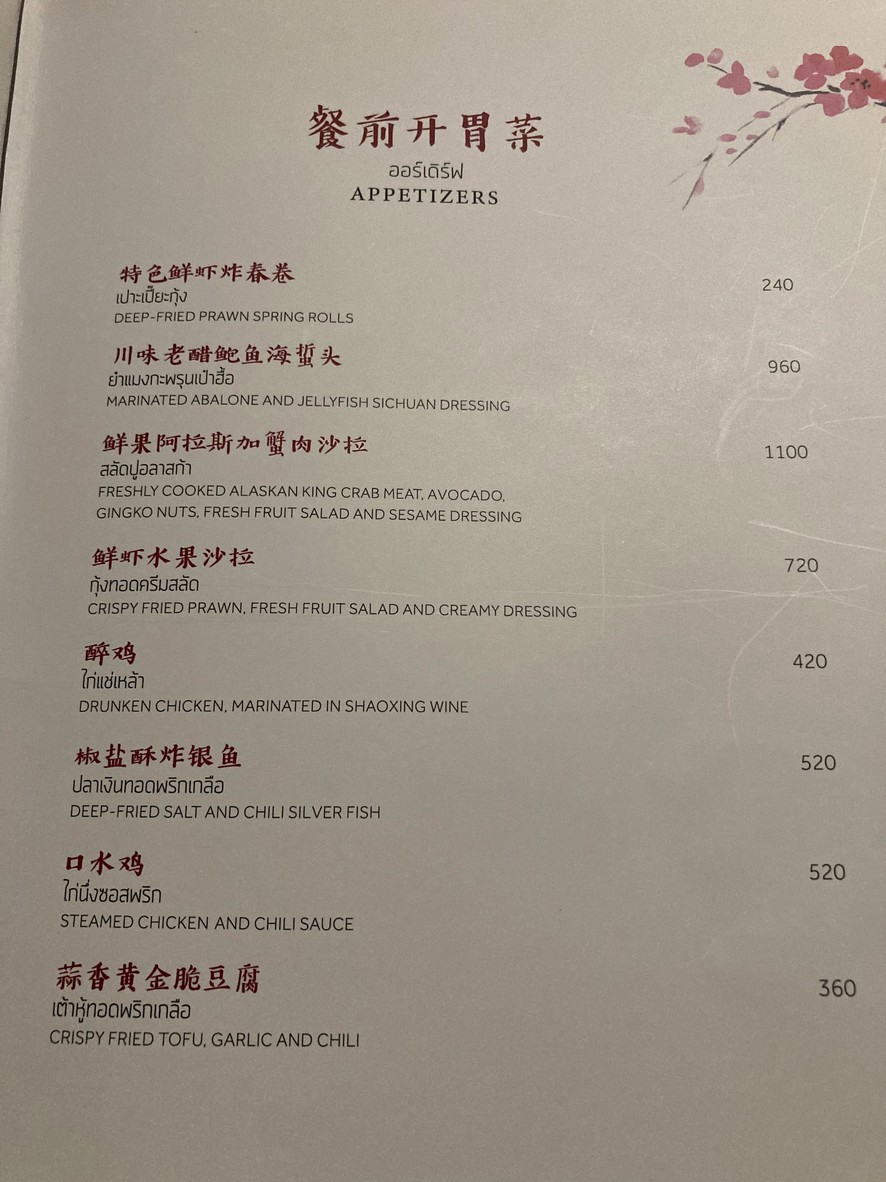 Hòng âan Phà gò dà Châin âs Rétéròng menu 2