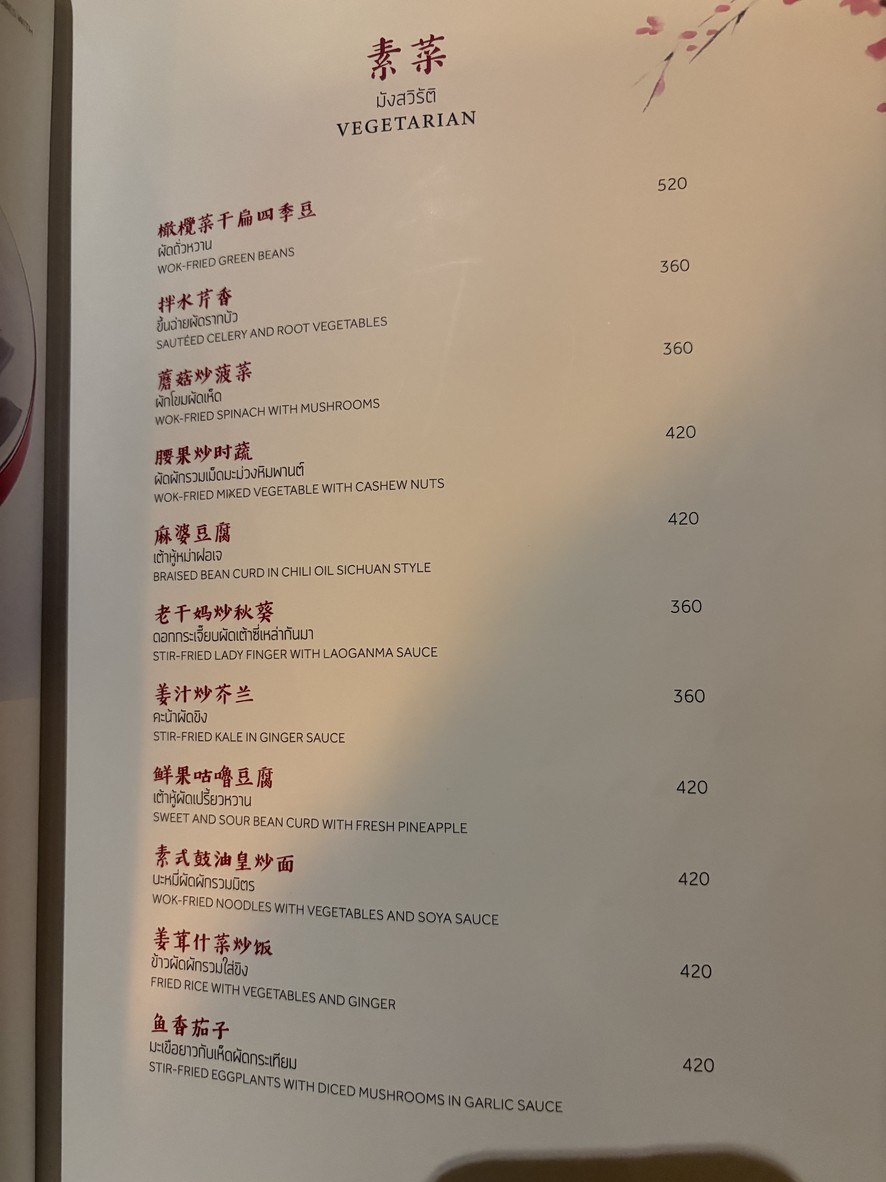 Hòng âan Phà gò dà Châin âs Rétéròng menu 4