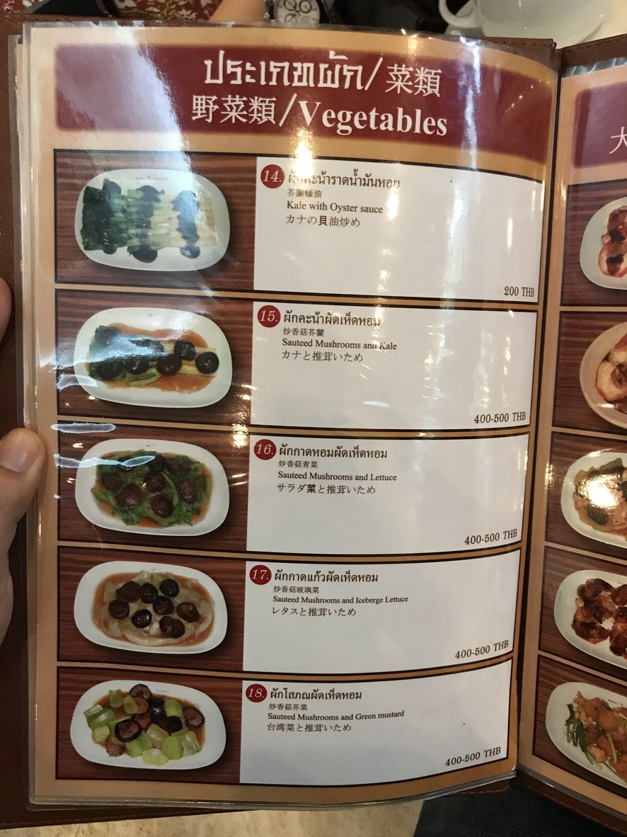Scala Shark Fin menu 2