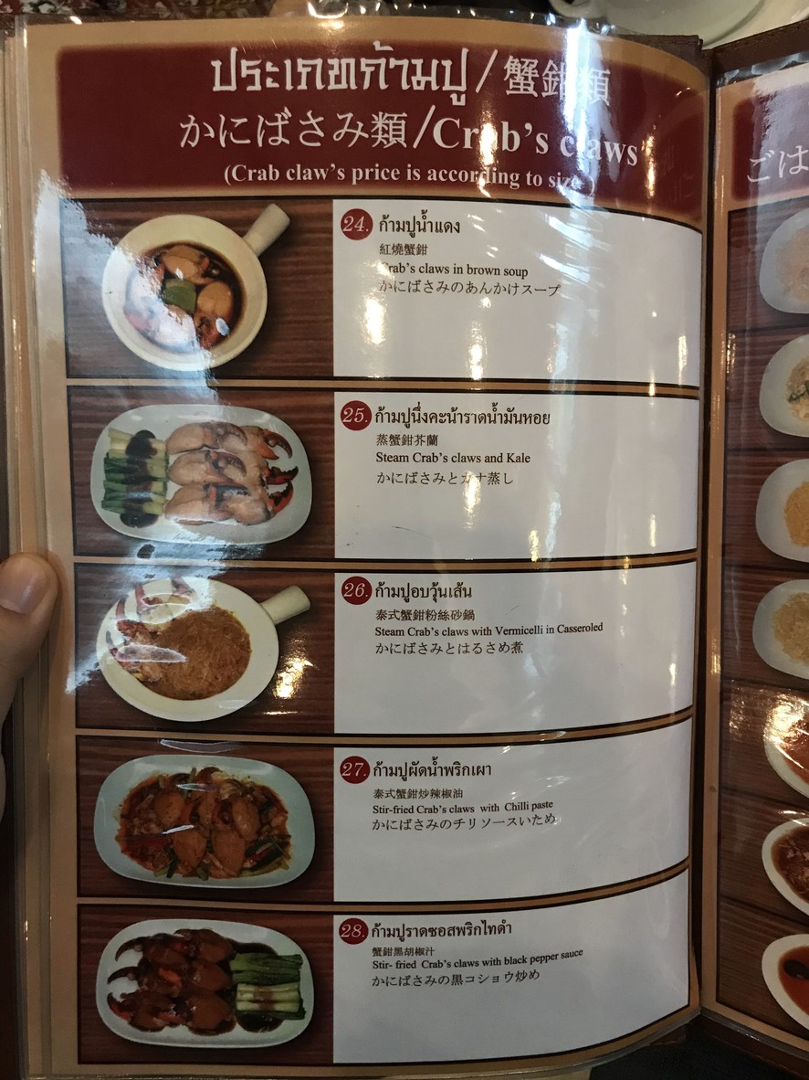 Scala Shark Fin menu 3