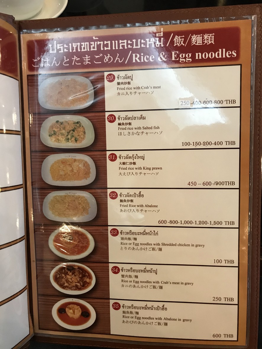 Scala Shark Fin menu 4
