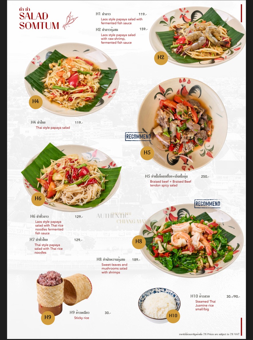 Chuā jiāng xīn mài - tóng lǎo menu 1