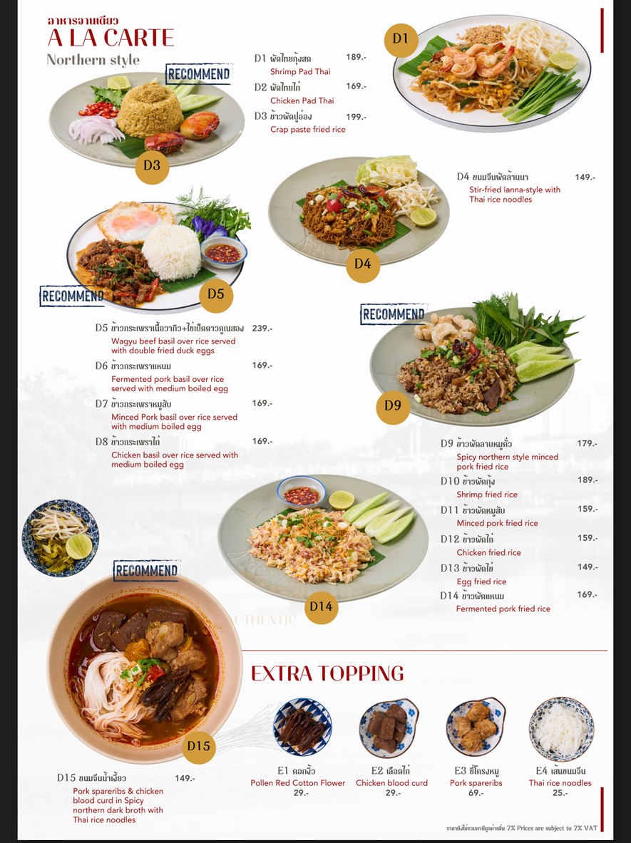 Chuā jiāng xīn mài - tóng lǎo menu 2