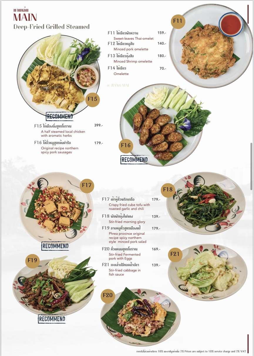 Chuā jiāng xīn mài - tóng lǎo menu 3