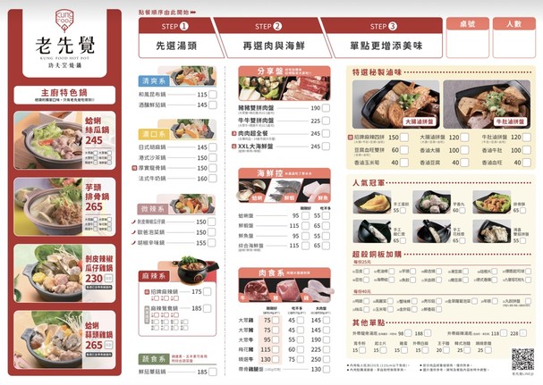 Lǎo xiān jué gōng fū yáo shāo guō Táiběi Xīhú diàn