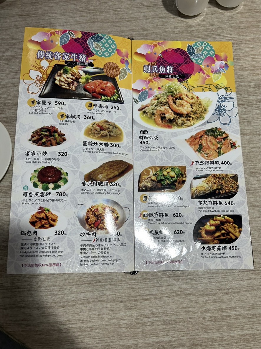 Wǔ yuè xuě kè jiā sī fáng zhēn niàng menu 2