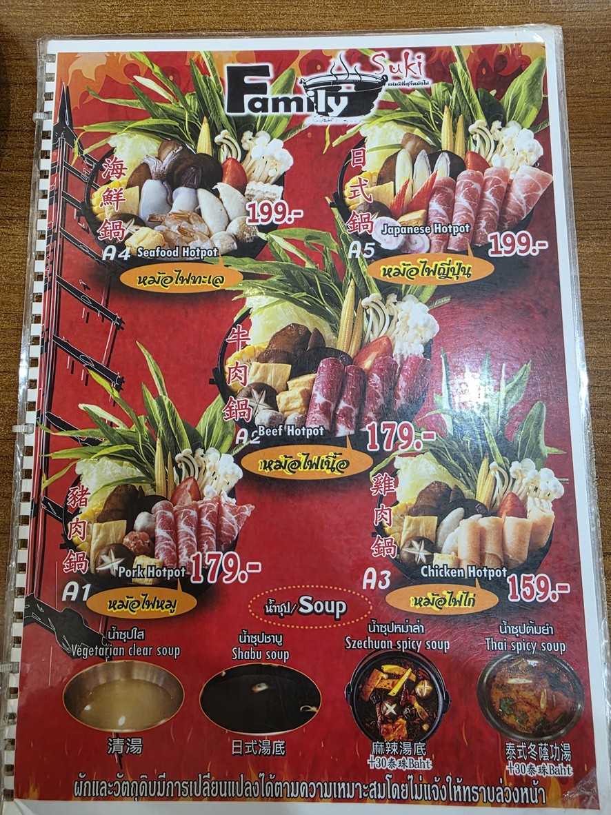 Family Suki menu 1