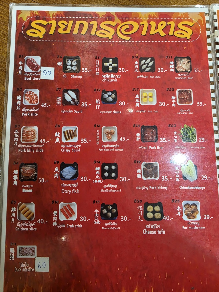 Family Suki menu 2