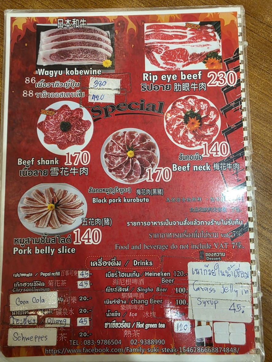 Family Suki menu 3