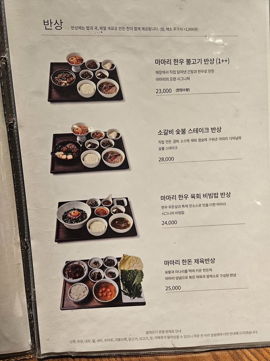 Mamalee Dining menu 1