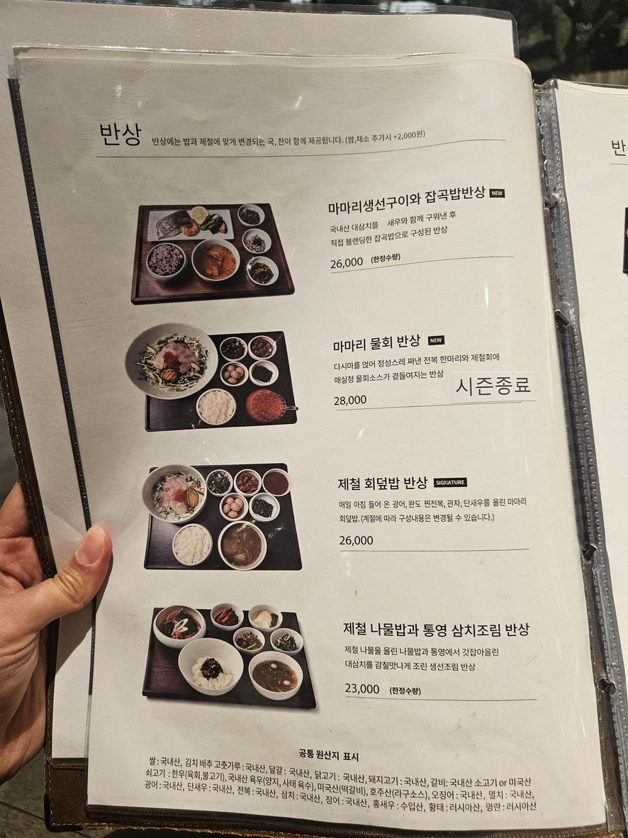 Mamalee Dining menu 2