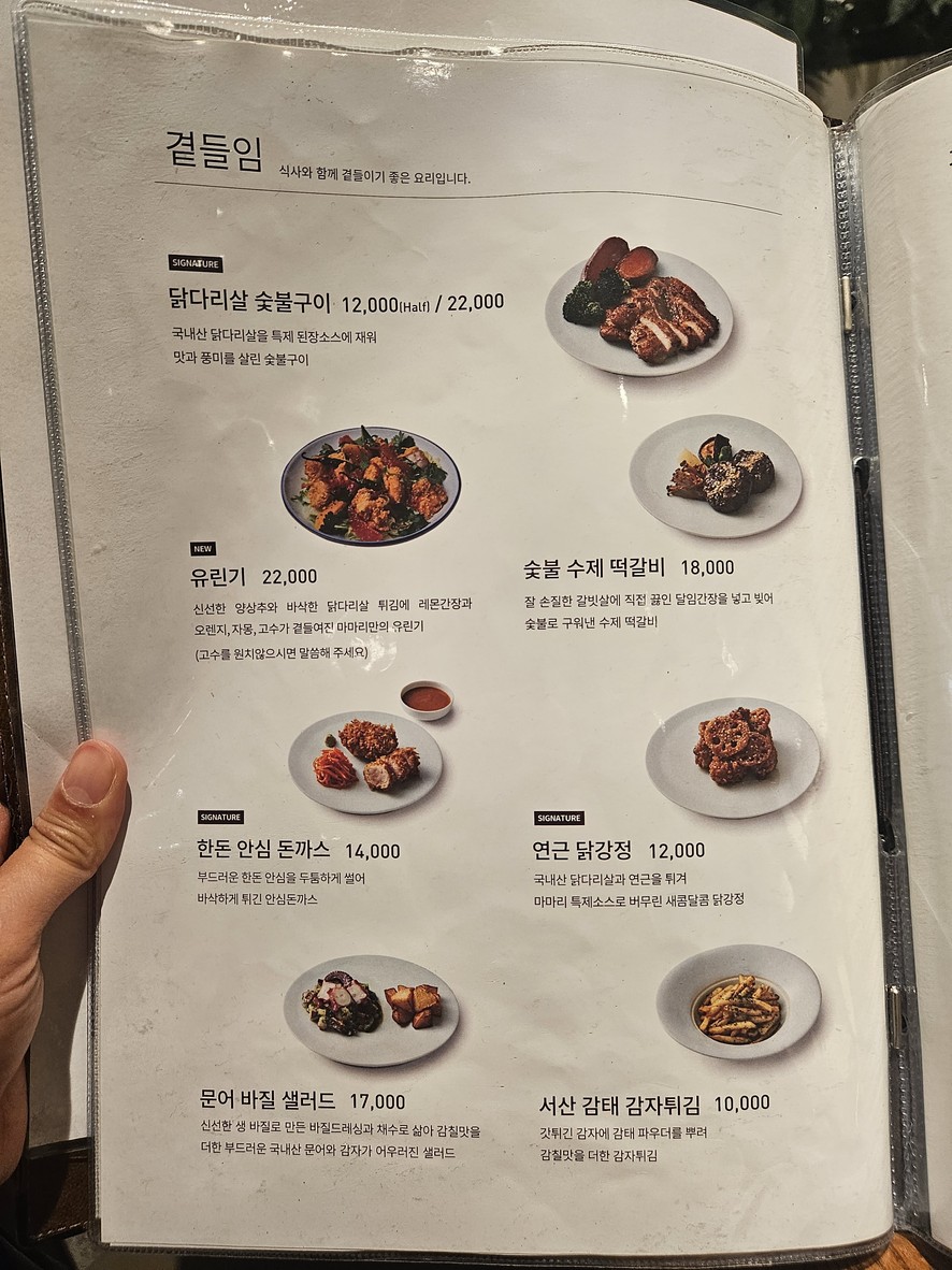 Mamalee Dining menu 3
