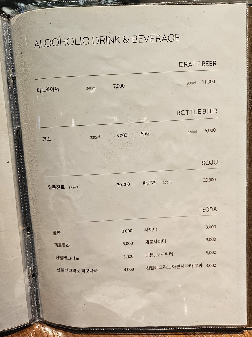 Mamalee Dining menu 4