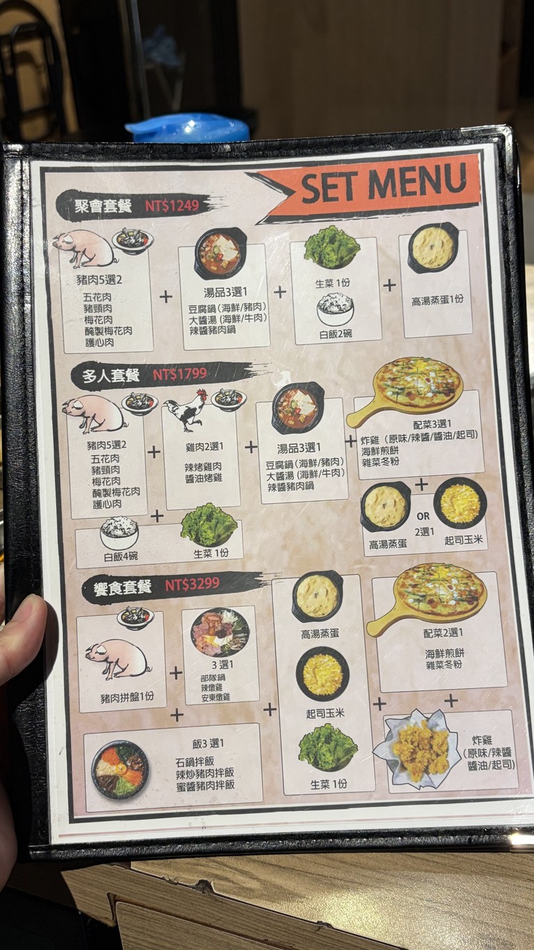 Tái Hán Mínguó Hánshì Shāoròu Diàn menu 2