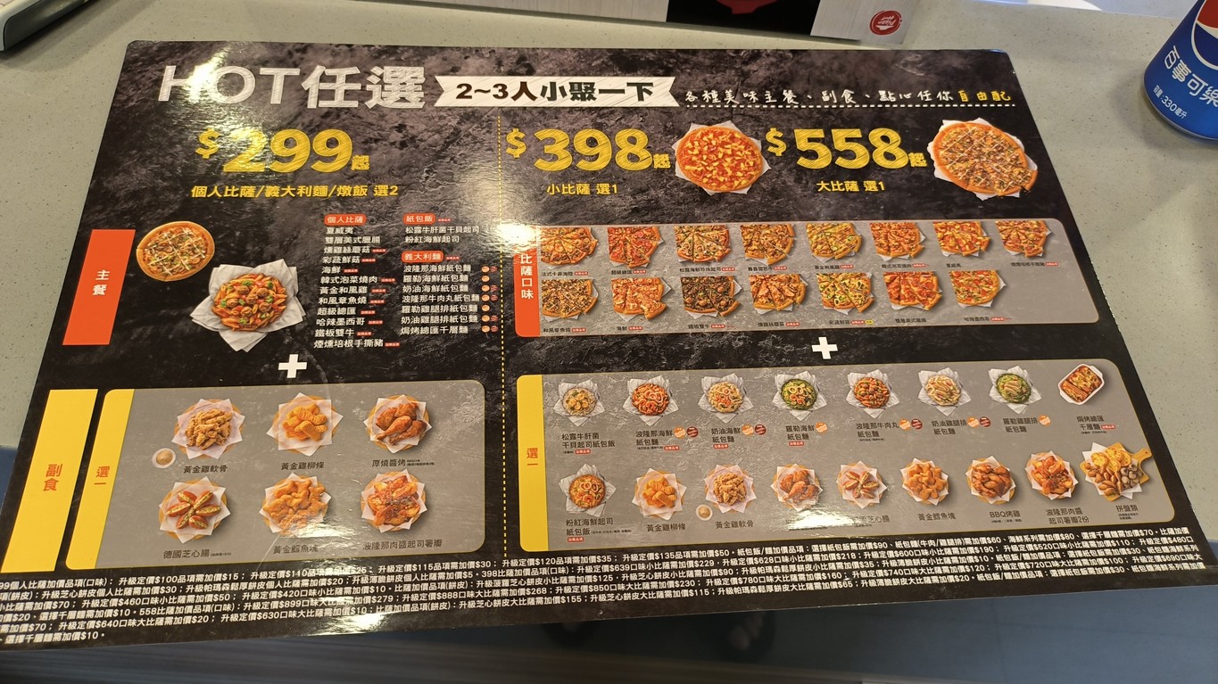 Bì shèng kè - yuánhuán wàisòng diàn menu 2
