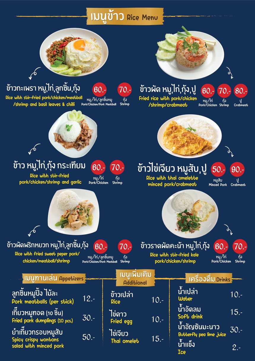 KINSEN (Kinsen Pu Curry Noodles) menu 2