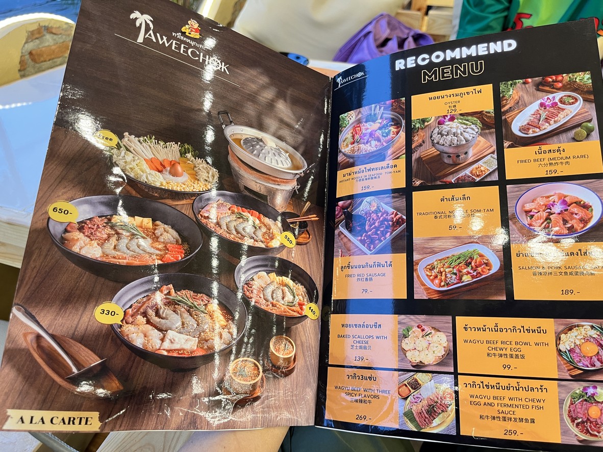 ทวีโชคหมูกะทะ สาขา18รัชดา menu 1