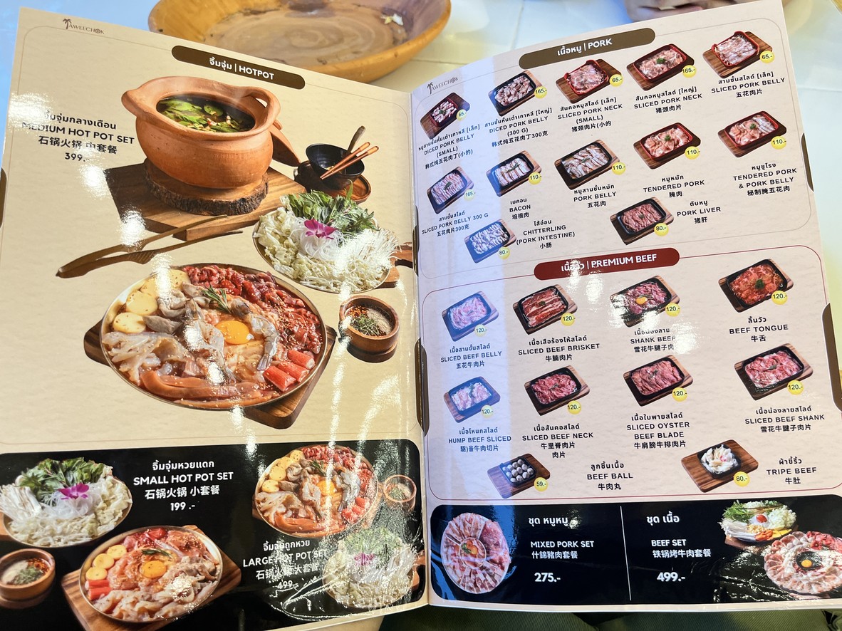 ทวีโชคหมูกะทะ สาขา18รัชดา menu 4