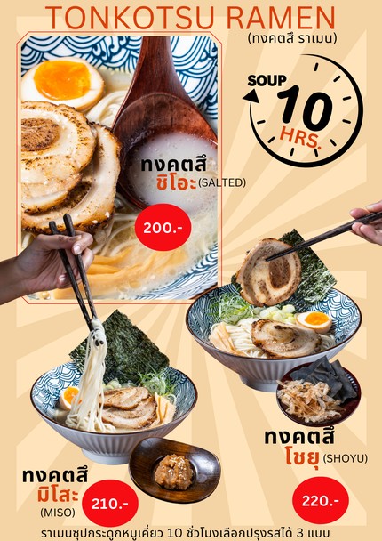 Benzaiten Ramen 拉面 兆猜4 拉抛