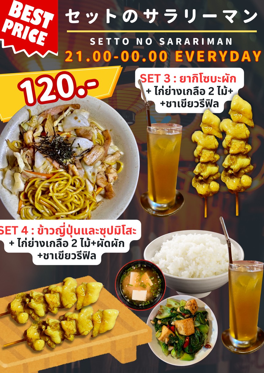 Benzaiten Ramen 拉面 兆猜4 拉抛 menu 2