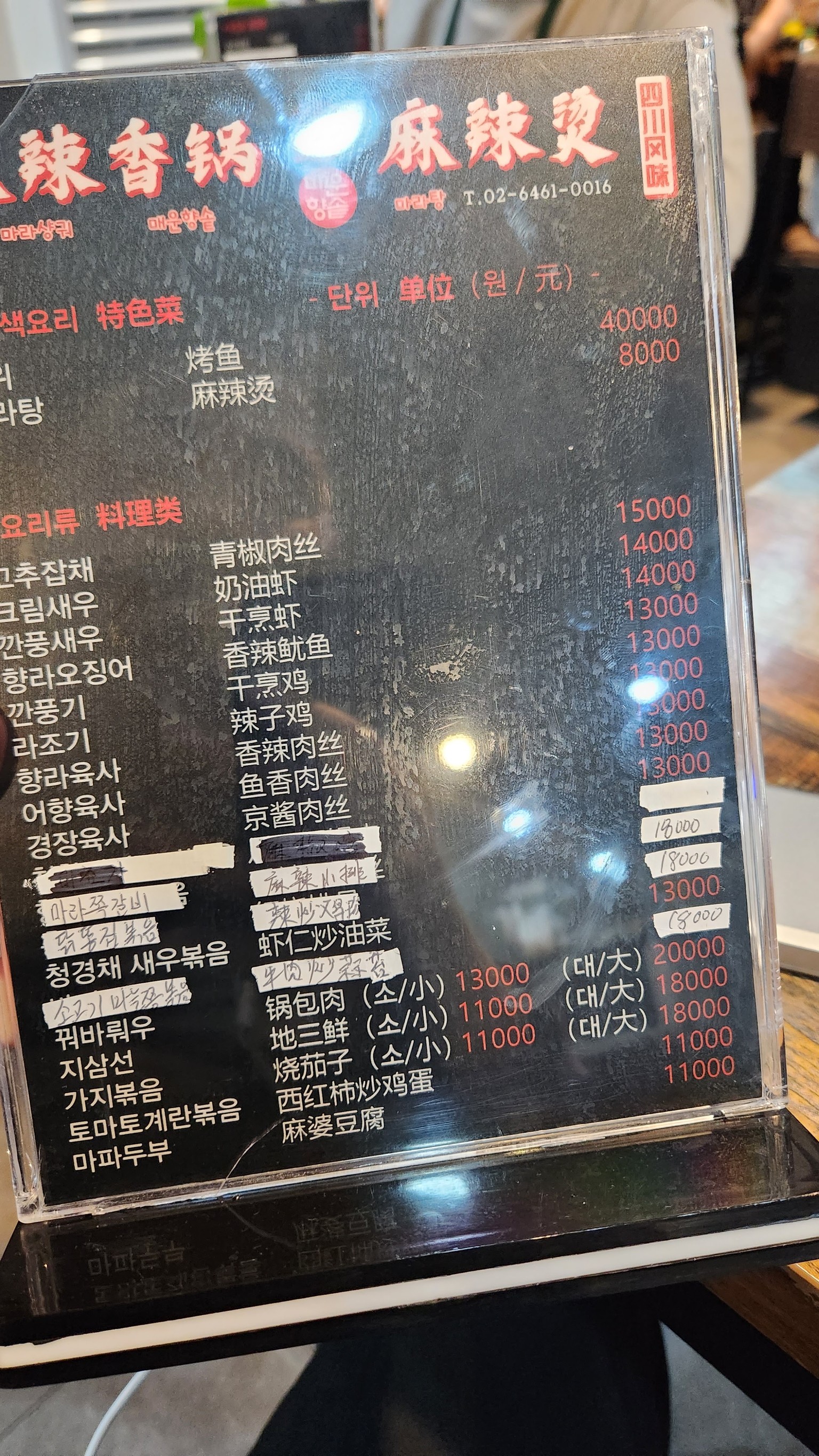 Menu image 2