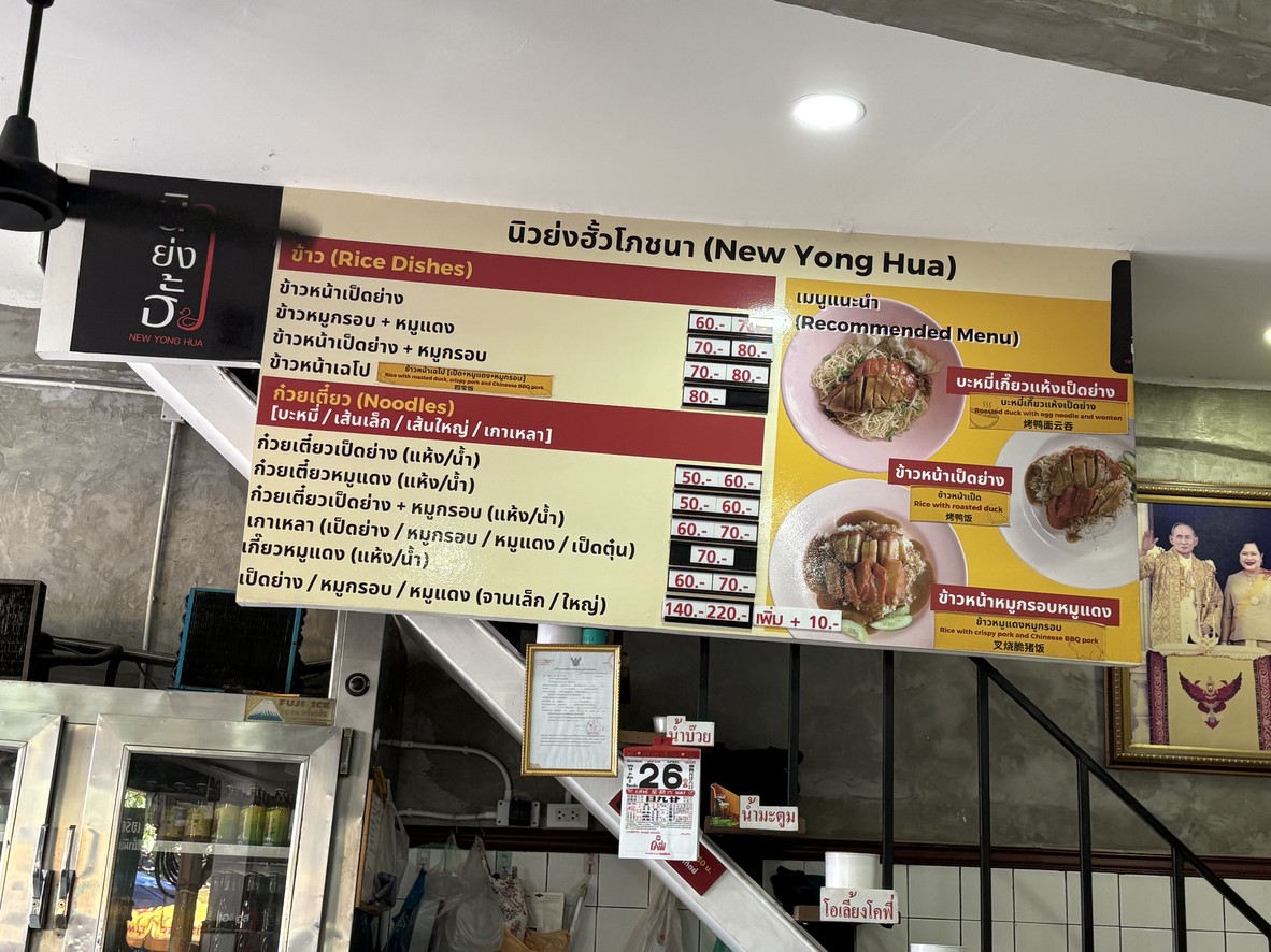 نيويونغهوا بوتشنا menu 1