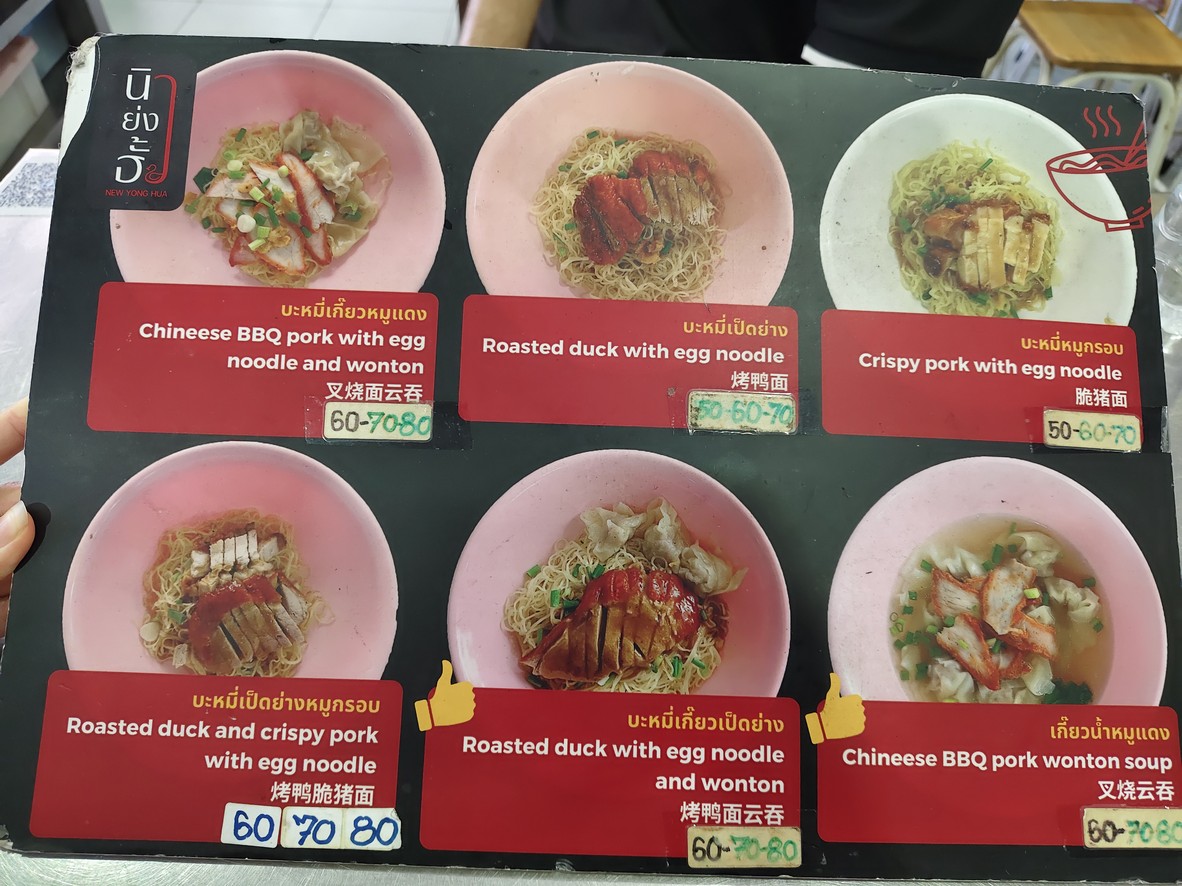 نيويونغهوا بوتشنا menu 2