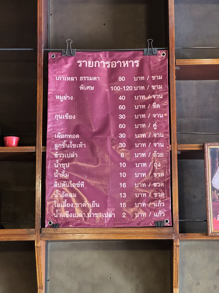 Cān guǎn kǎo láo sàmóng mǔ náng lè menu 1